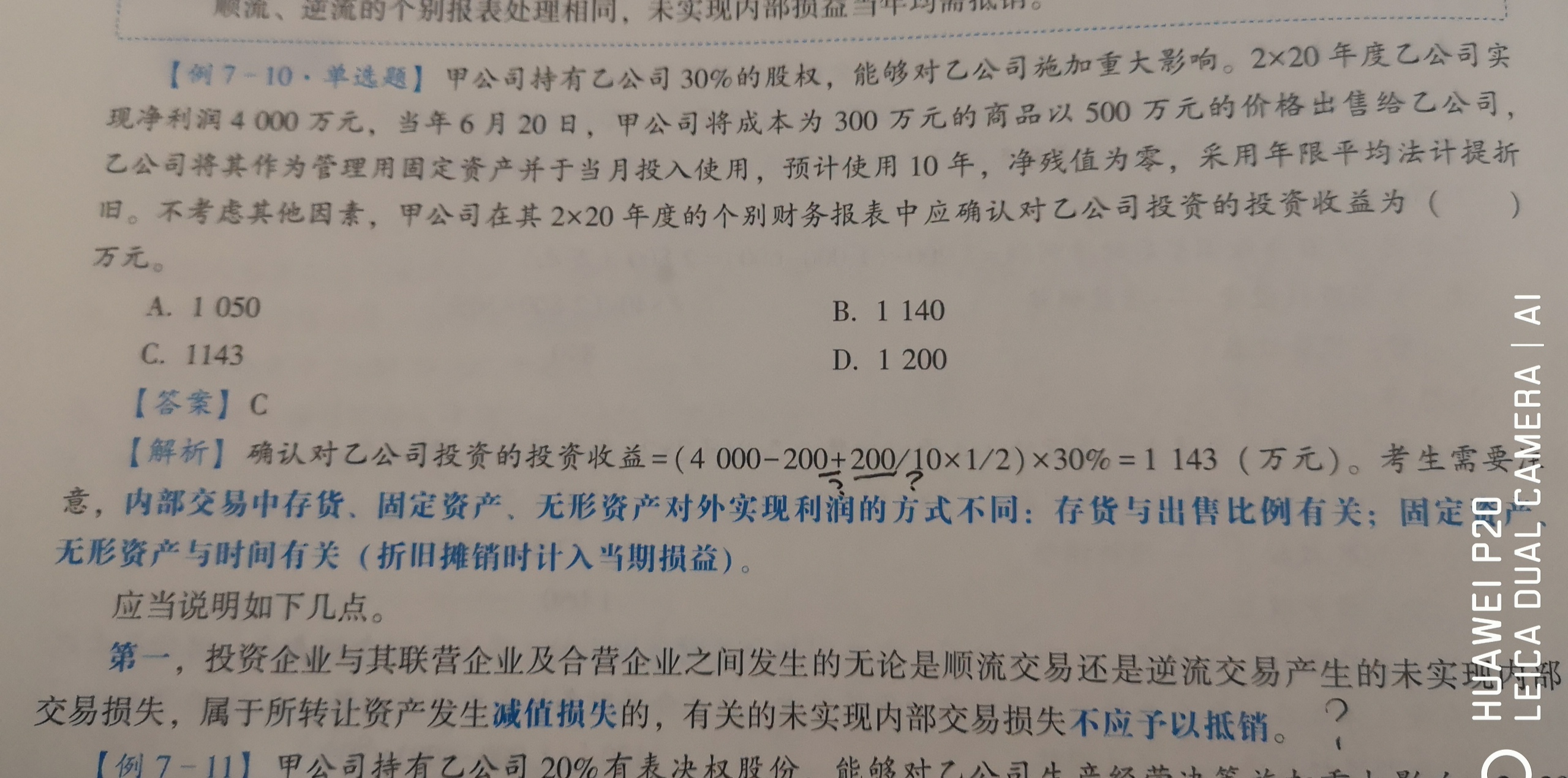 折旧额