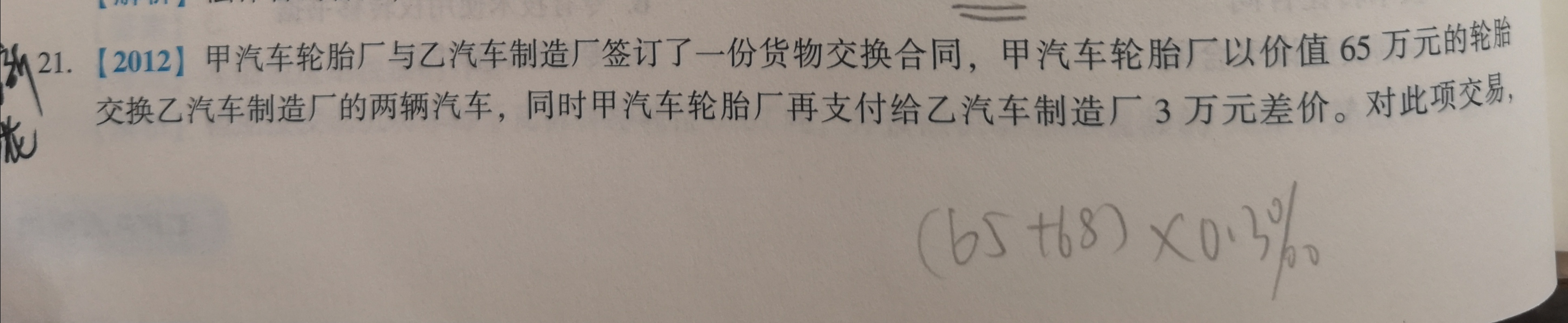 金额