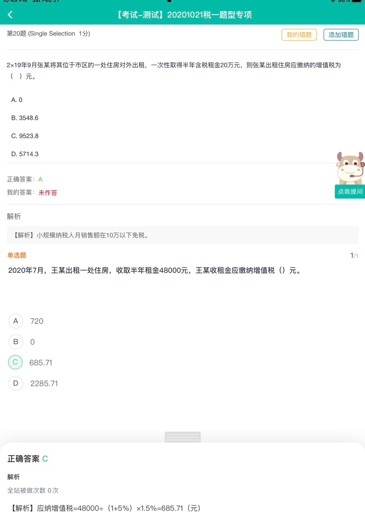 小規(guī)模納稅人