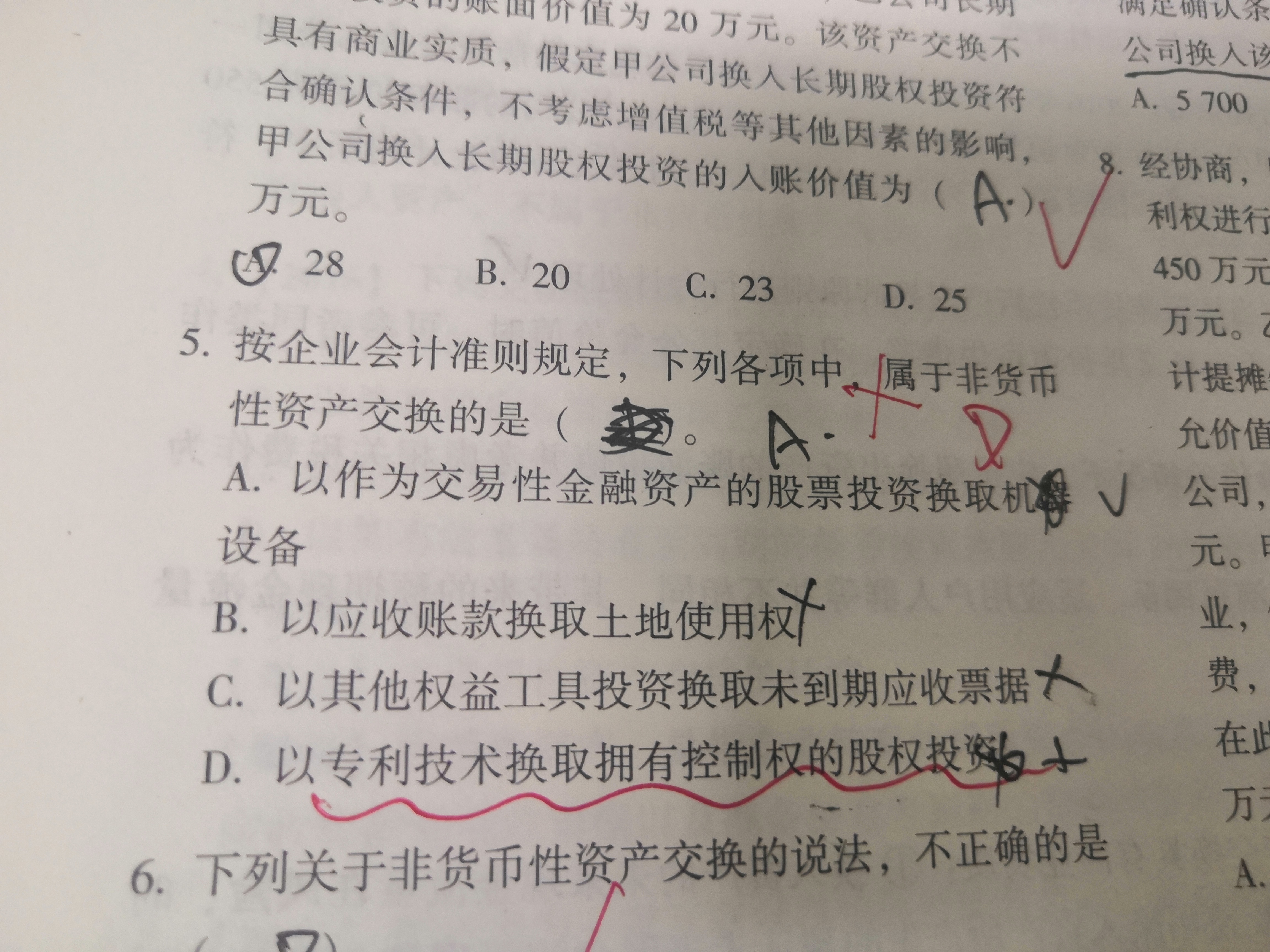 收入準(zhǔn)則