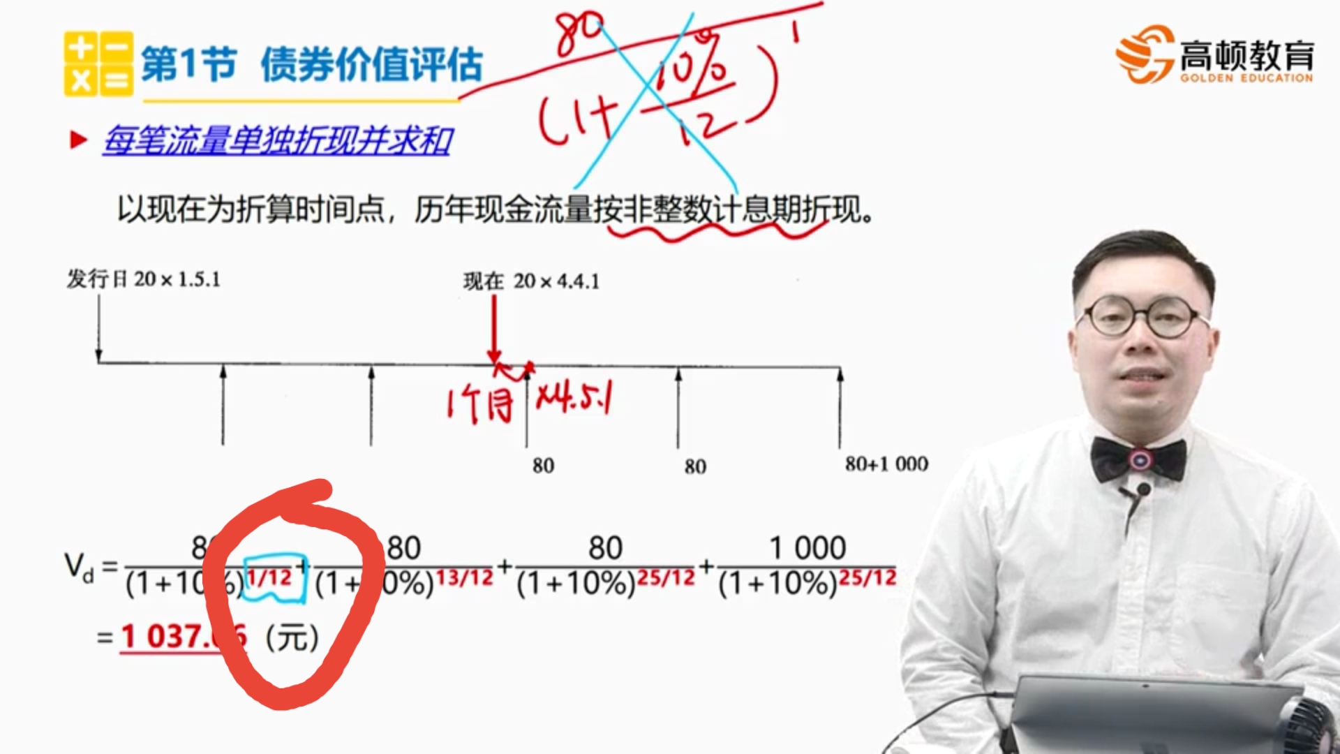 復(fù)利計(jì)息計(jì)算公式