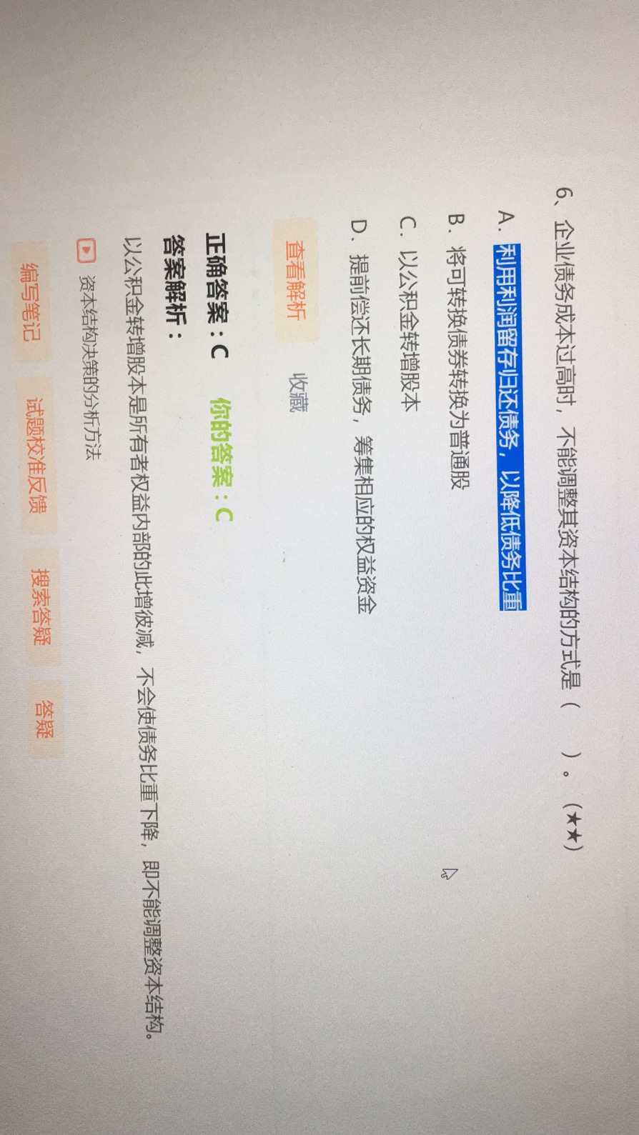 編制會計分錄