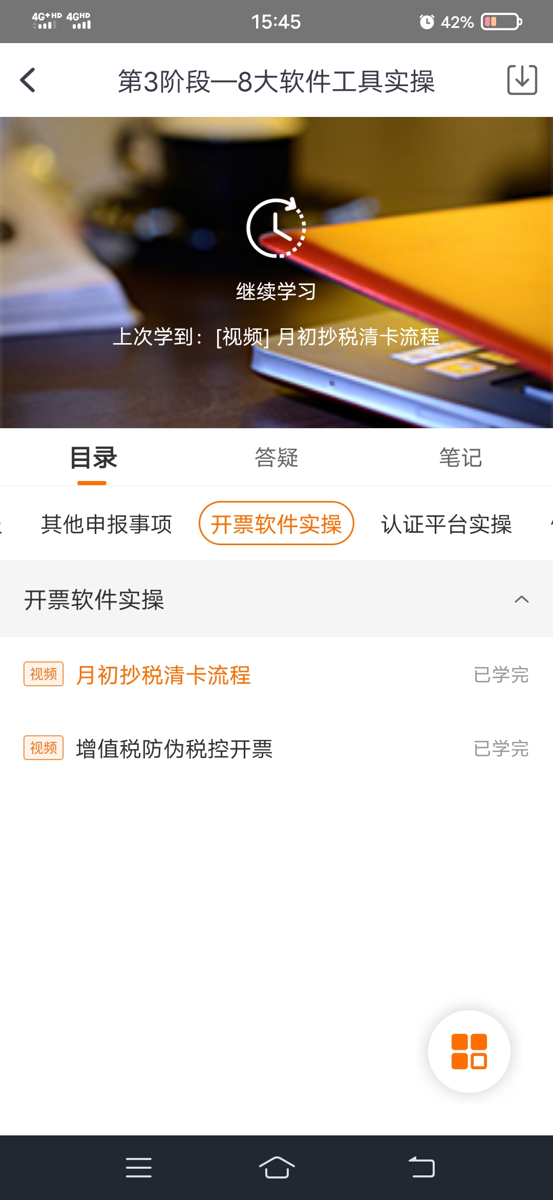 開發(fā)票