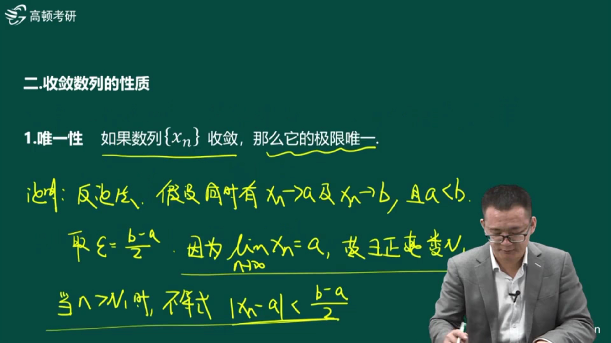 考研真題