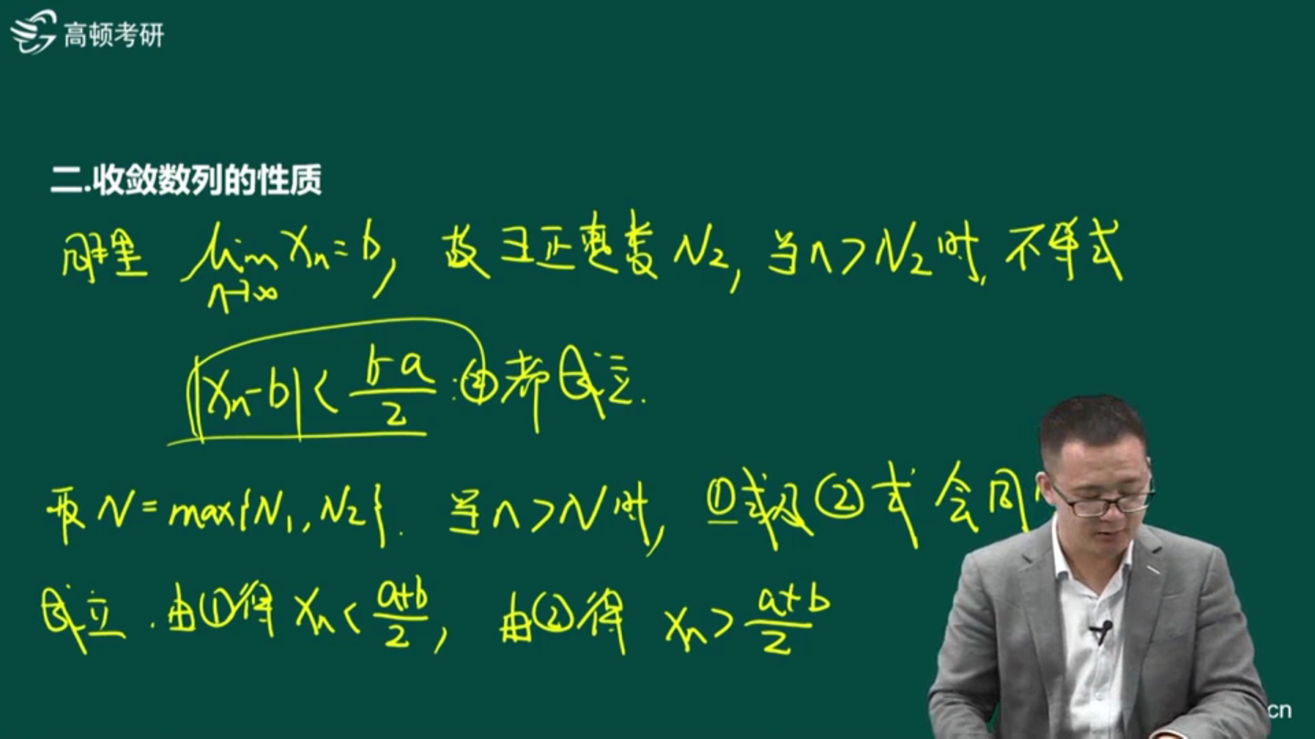考研真題