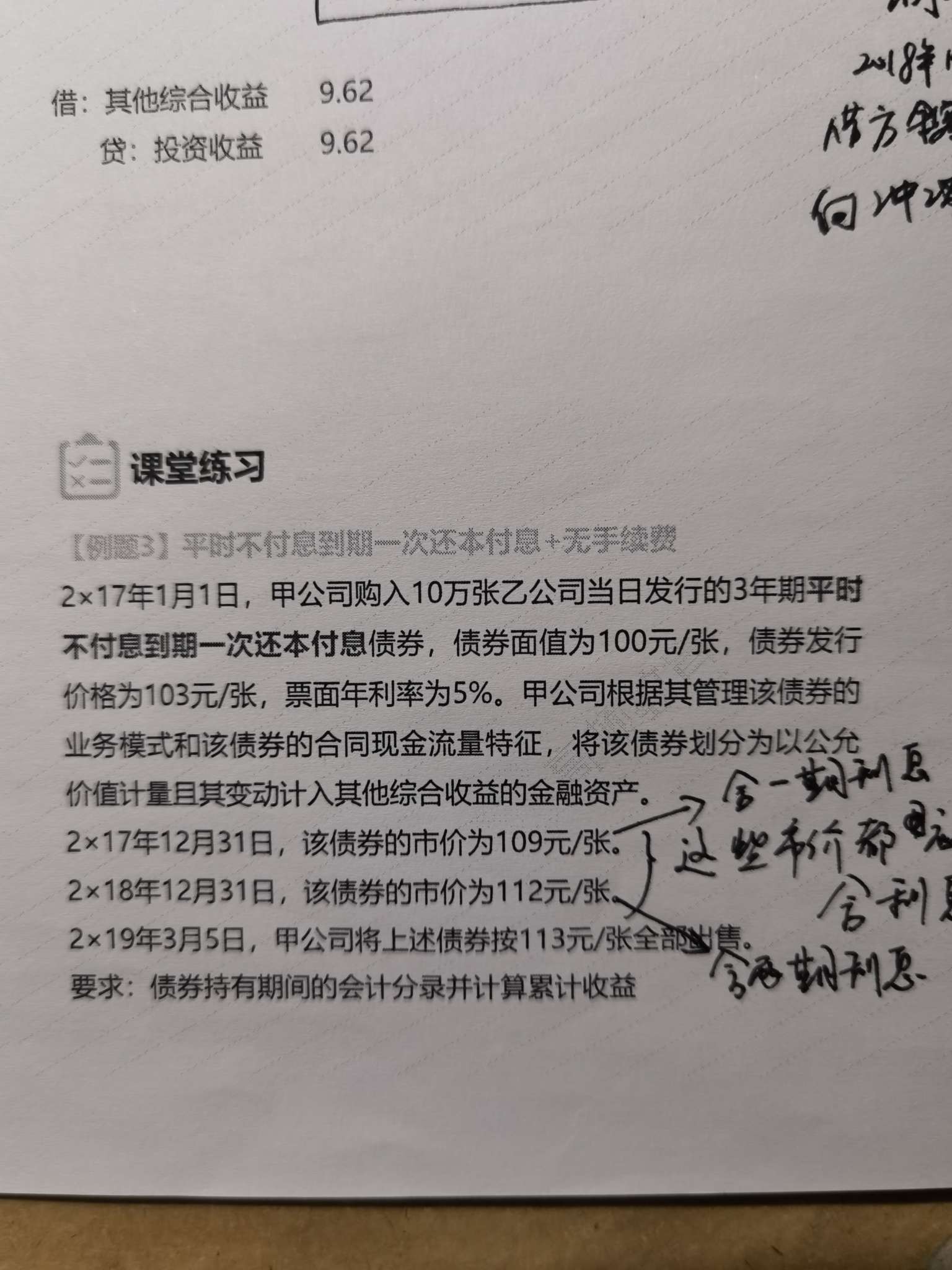 其他债权投资