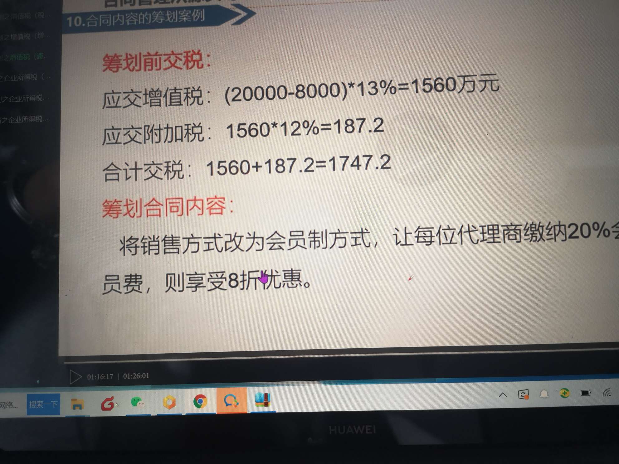 初級會計