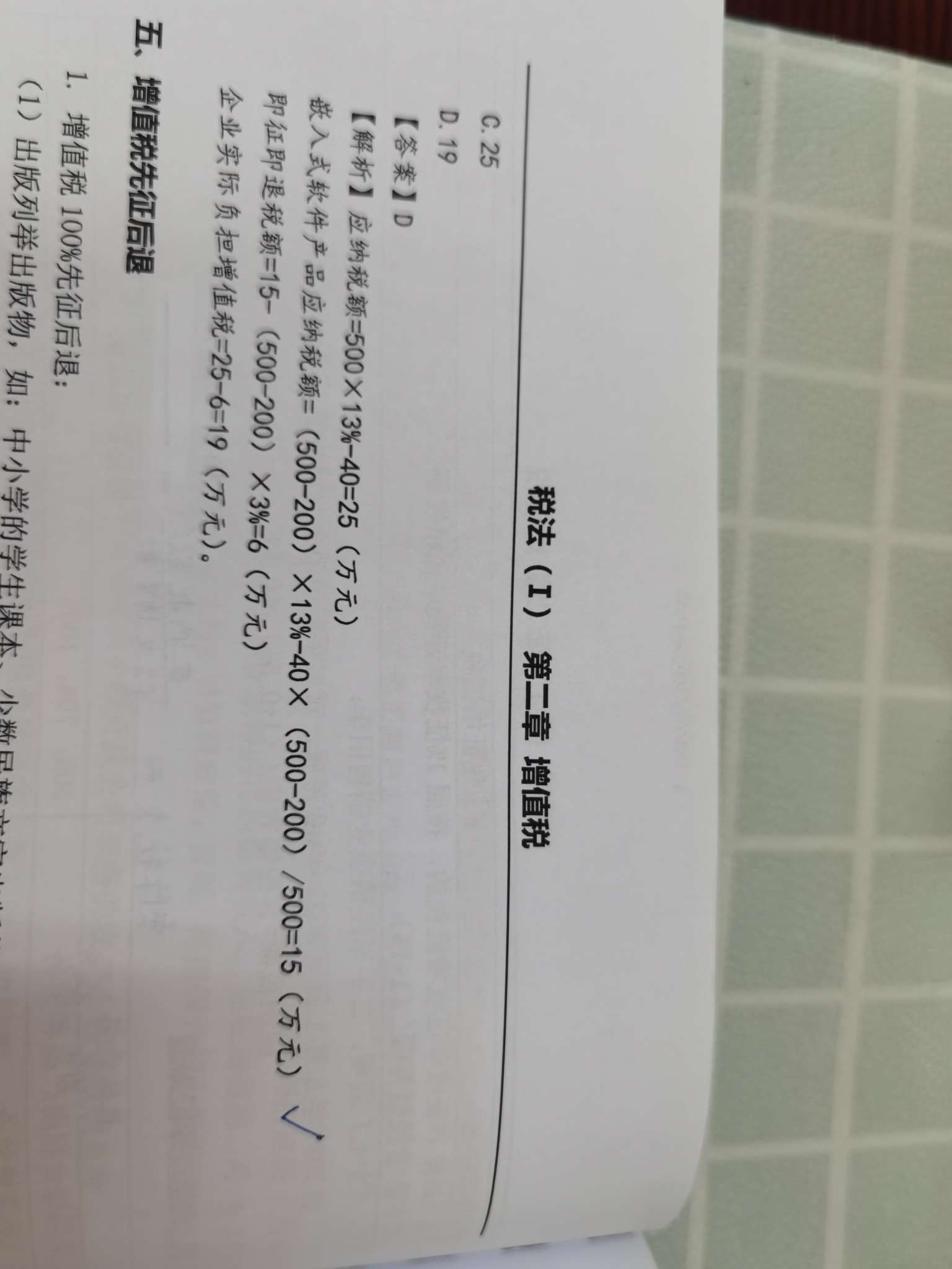 銷售額