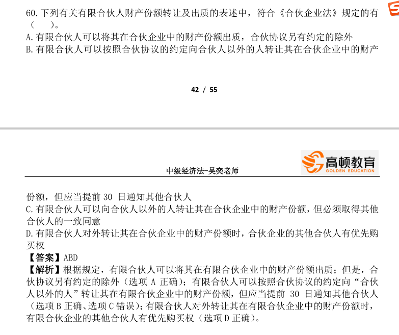 支票的提示付款期限