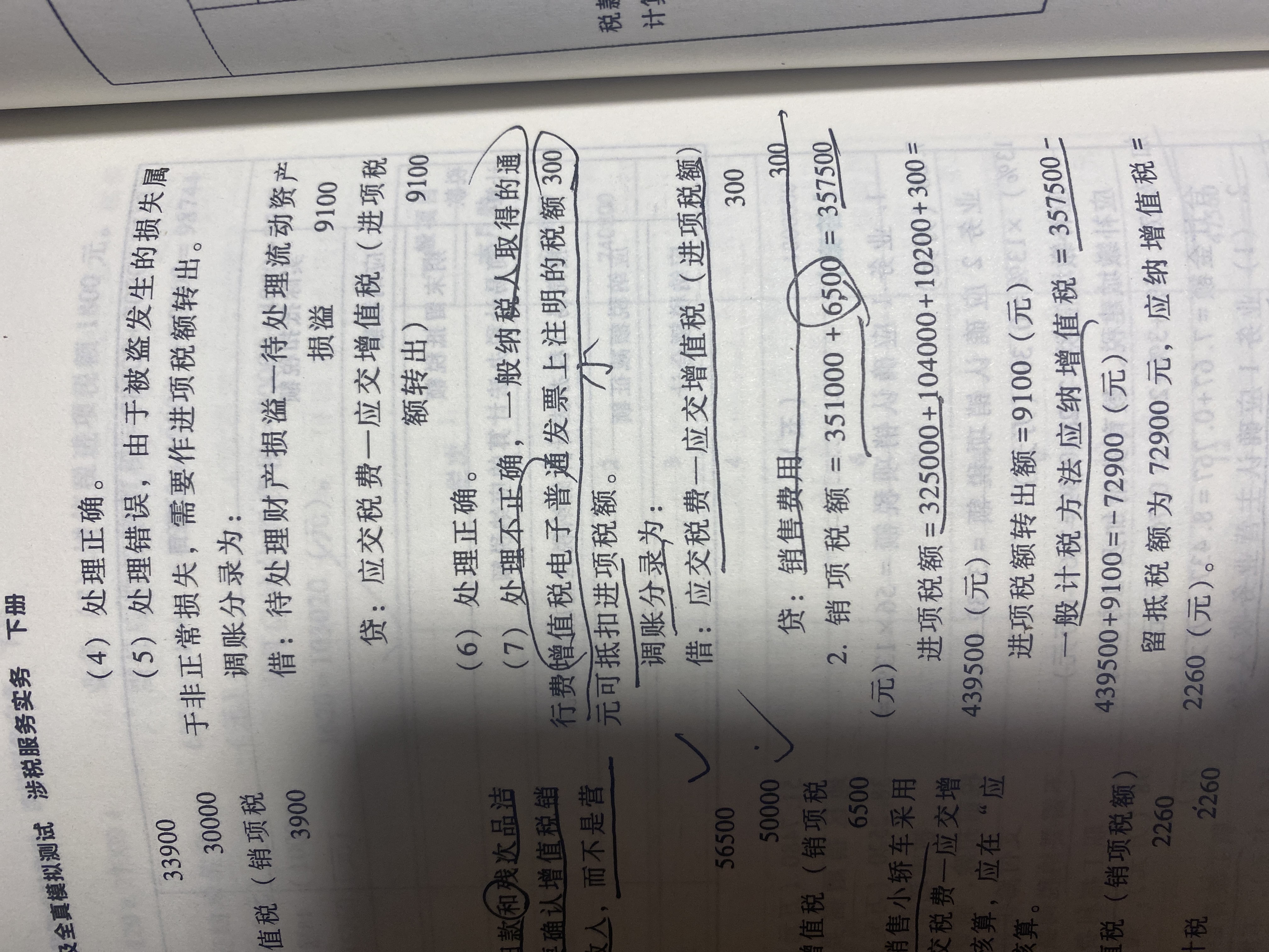 账面价值