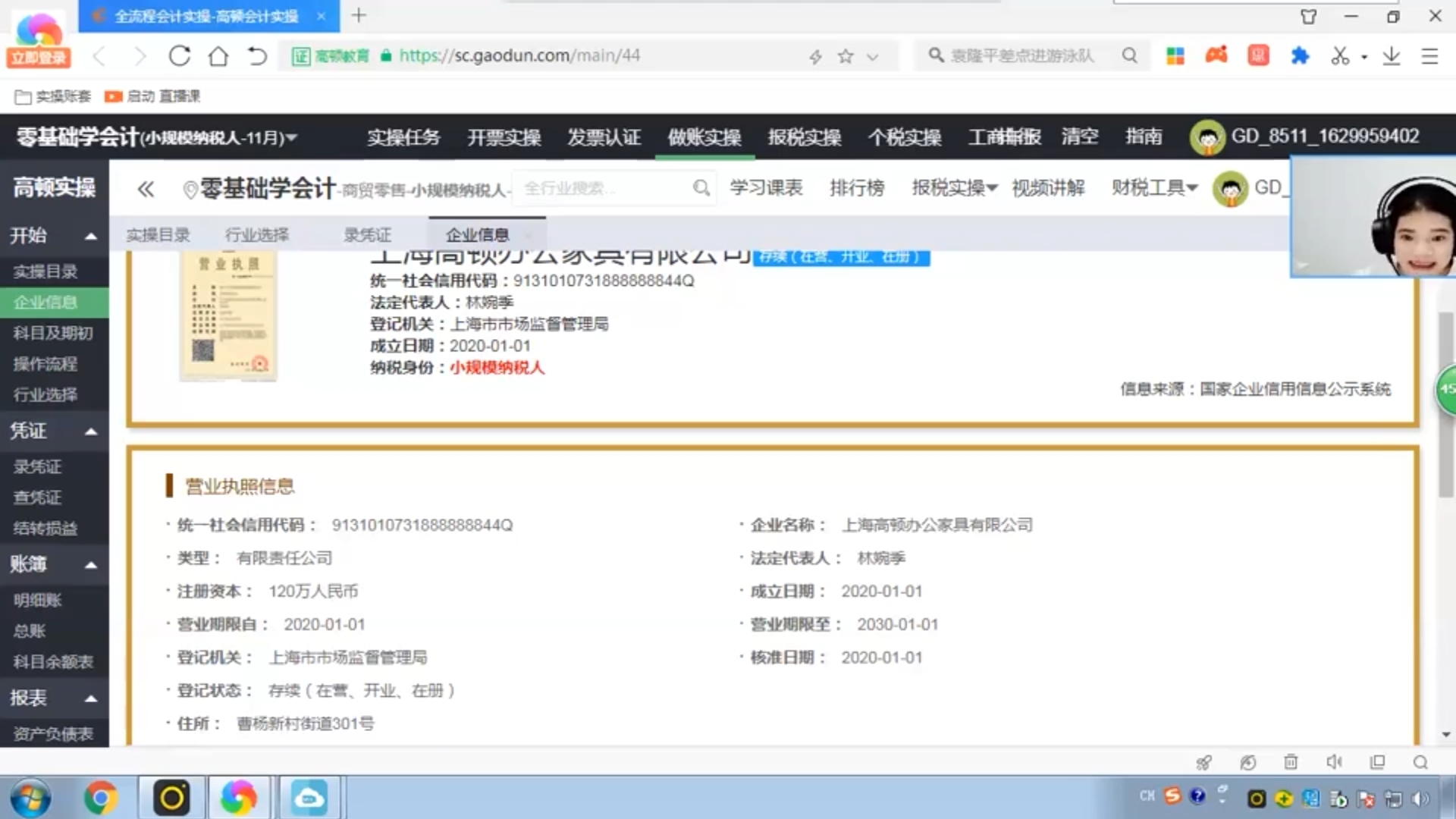 小規模納稅人