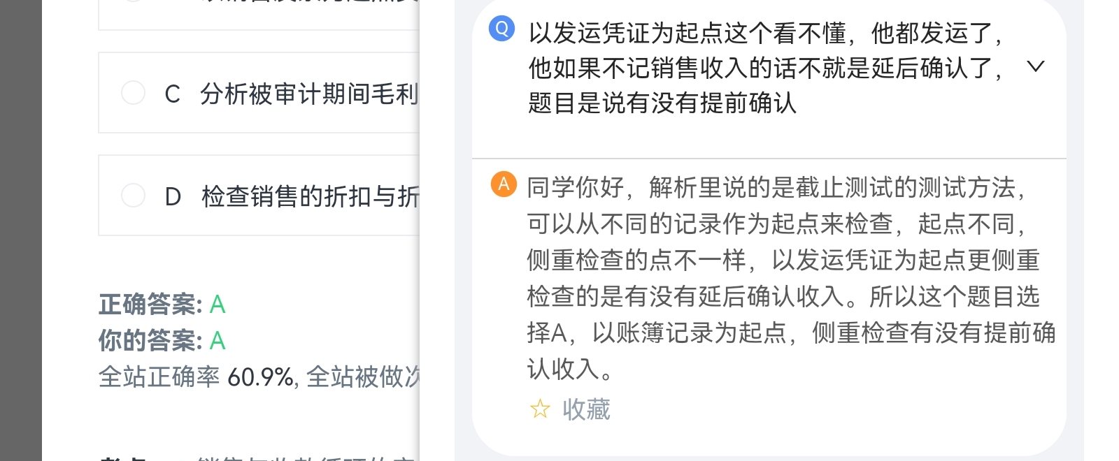 收入確認(rèn)