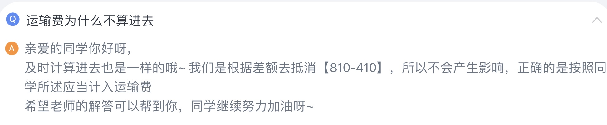 固定资产