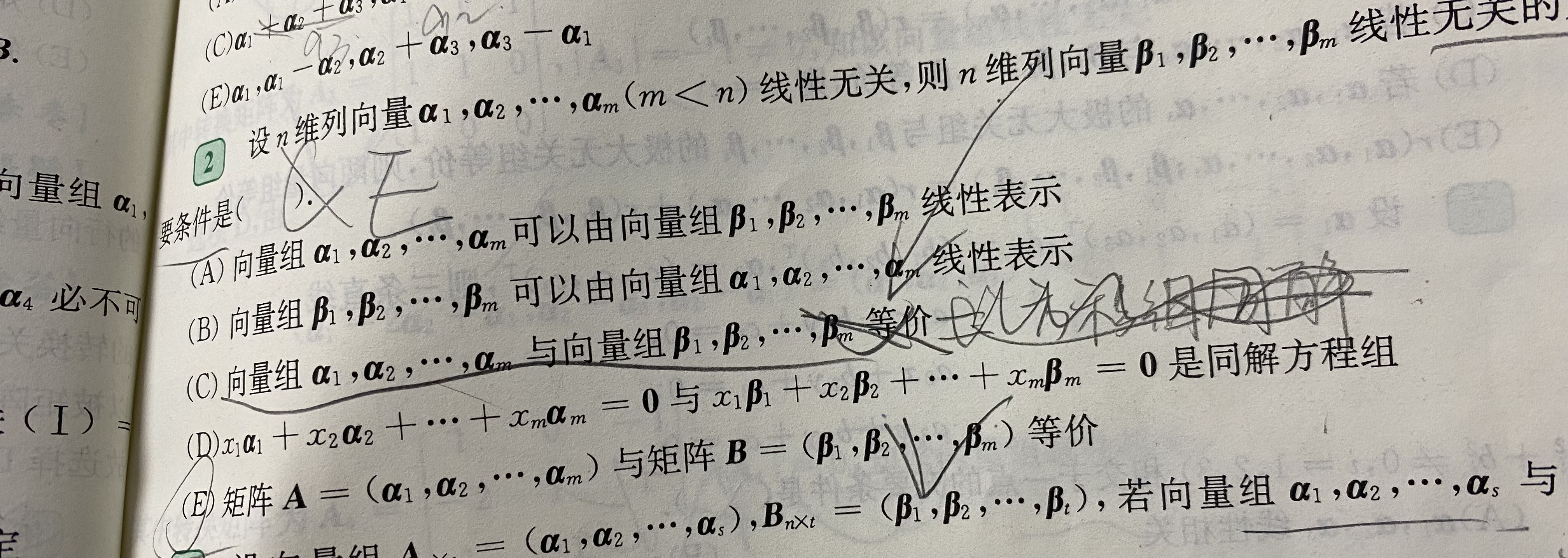 考研数学