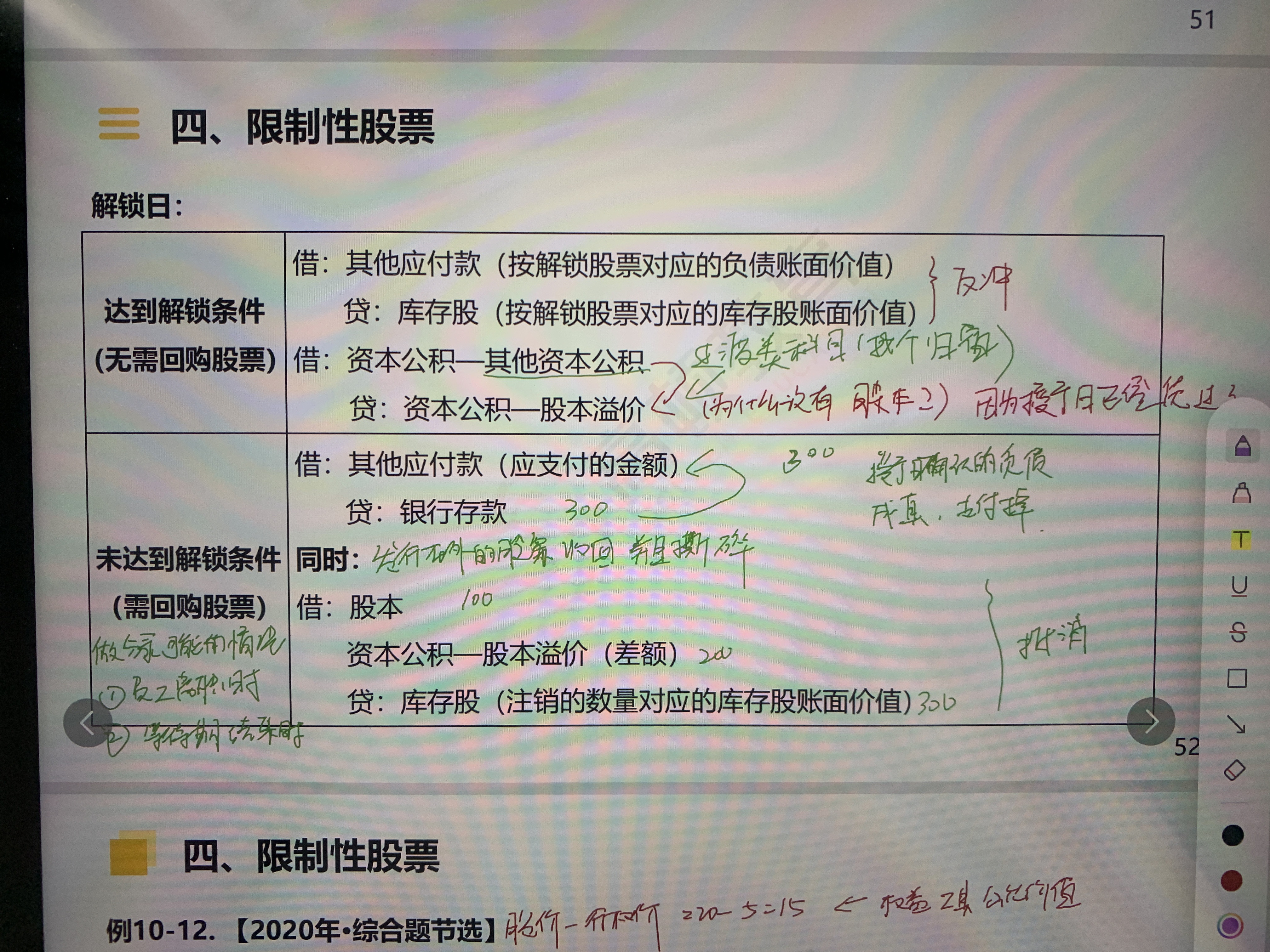 银行存款