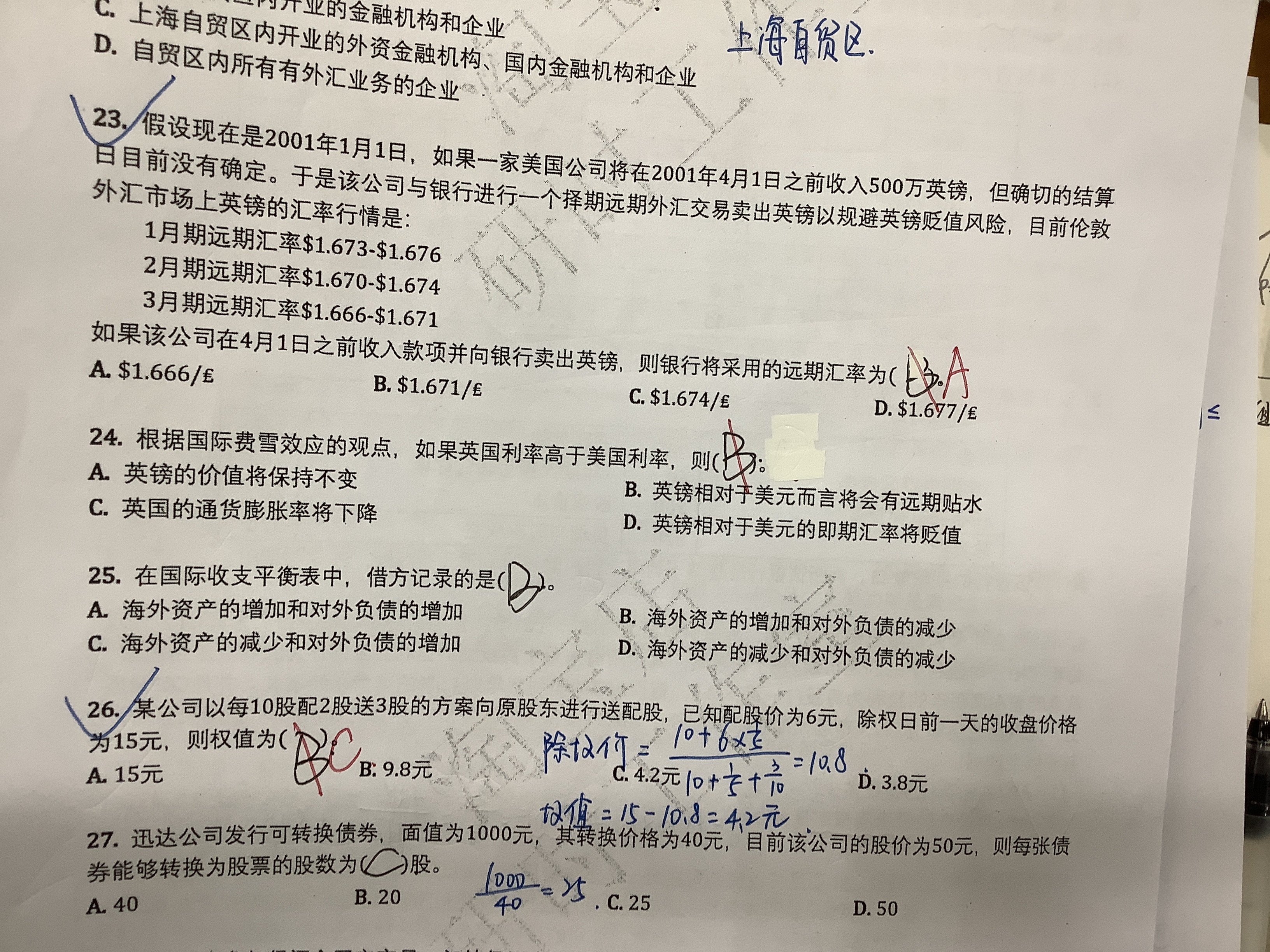 金融考研