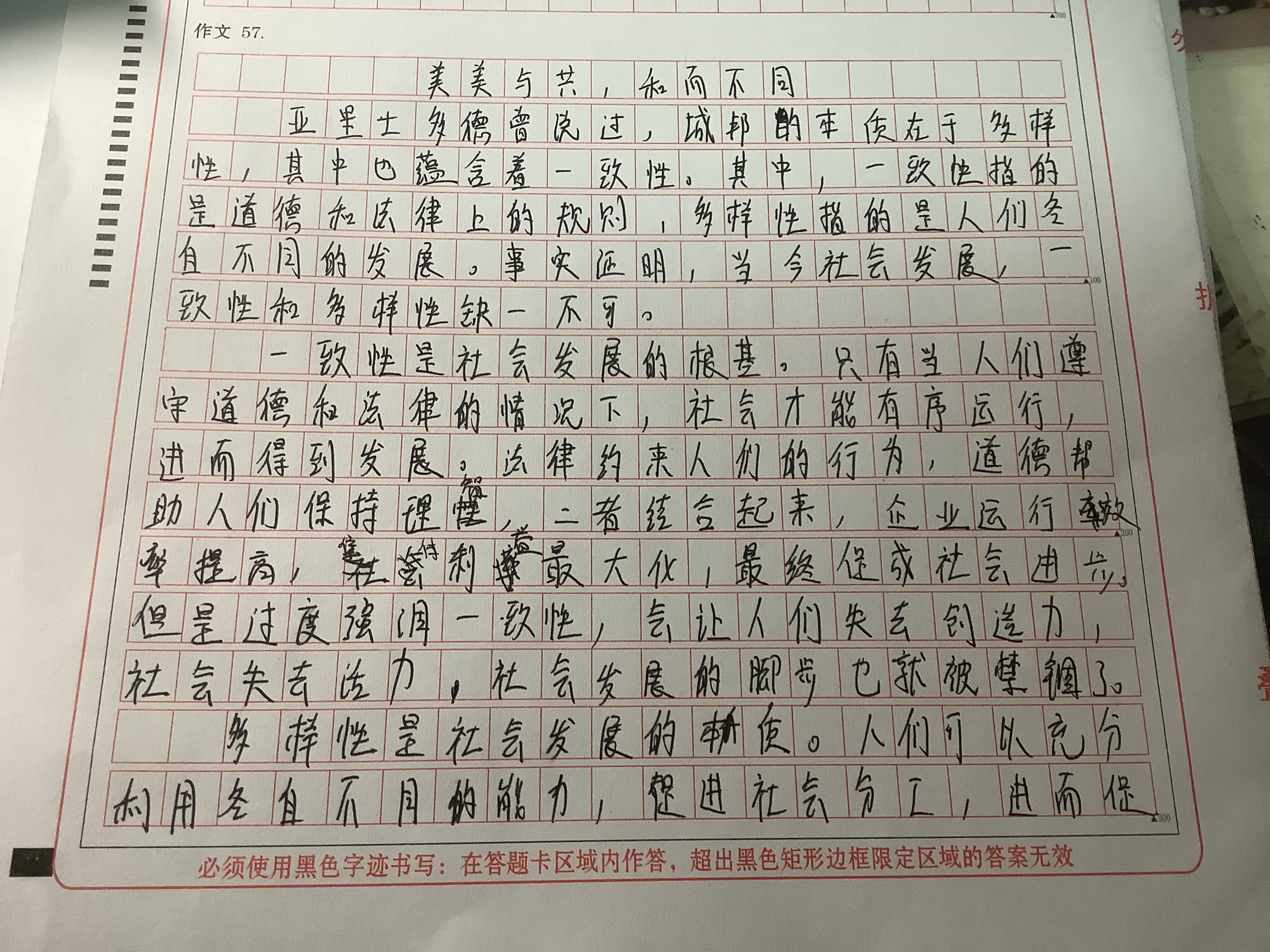 考研专业课