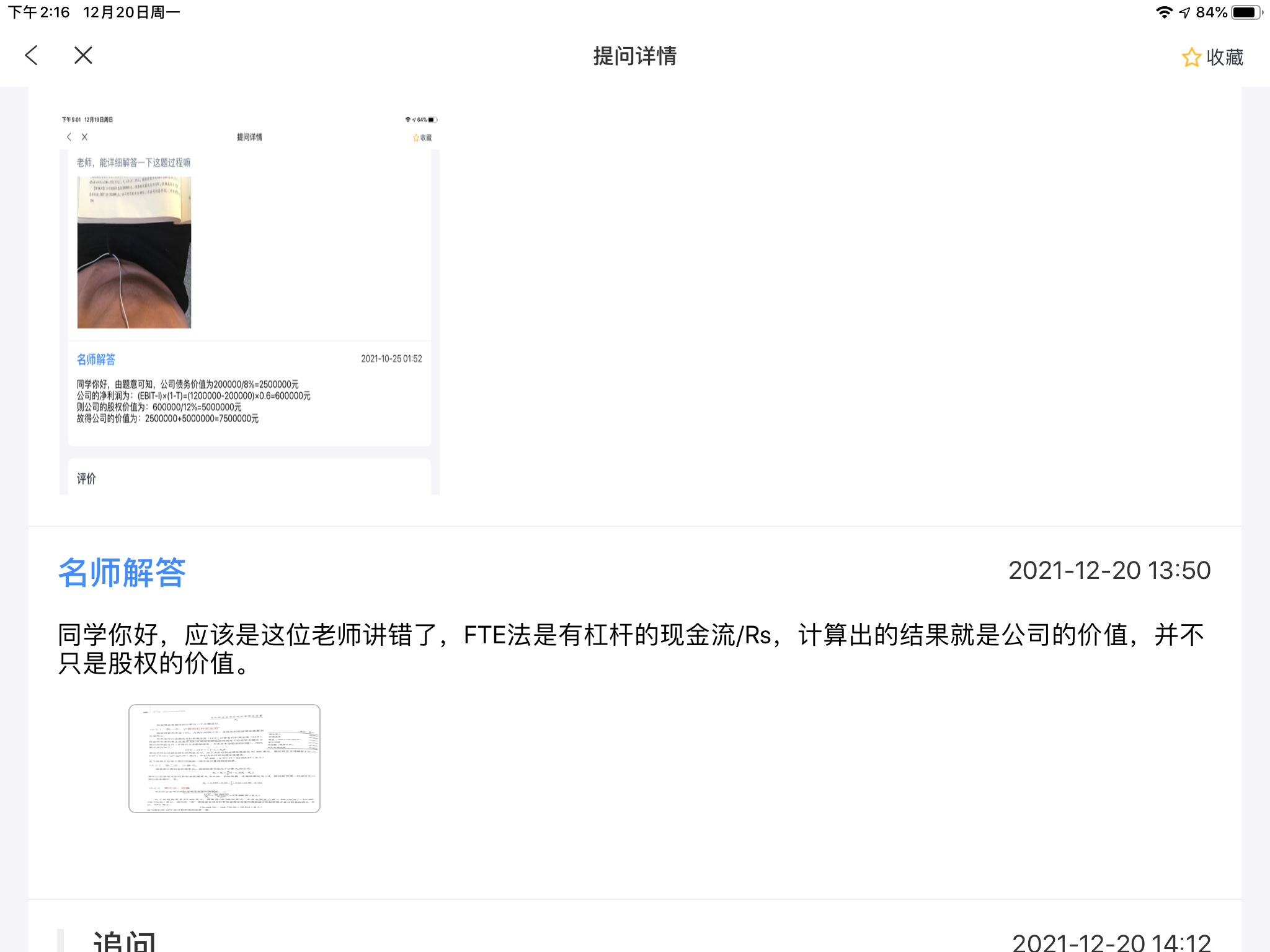 考研復(fù)習(xí)