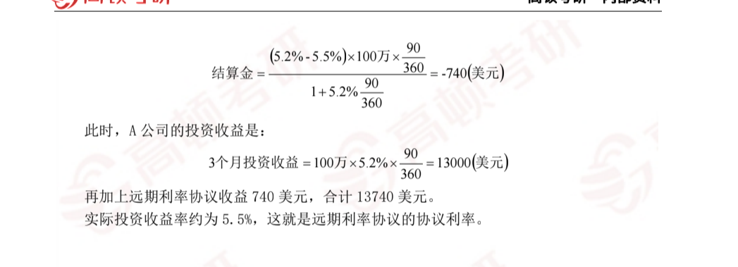 考研专业课