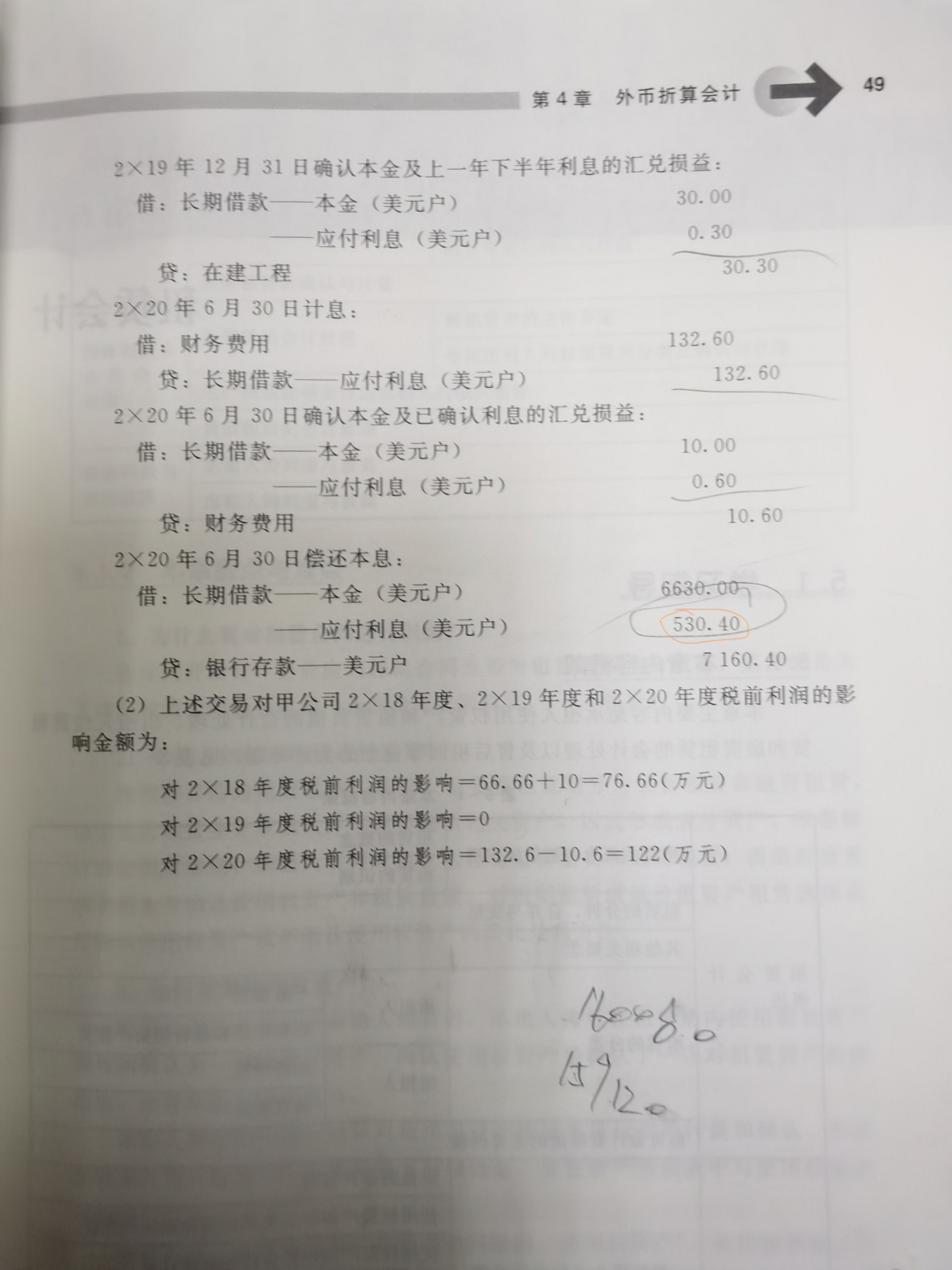 銀行存款