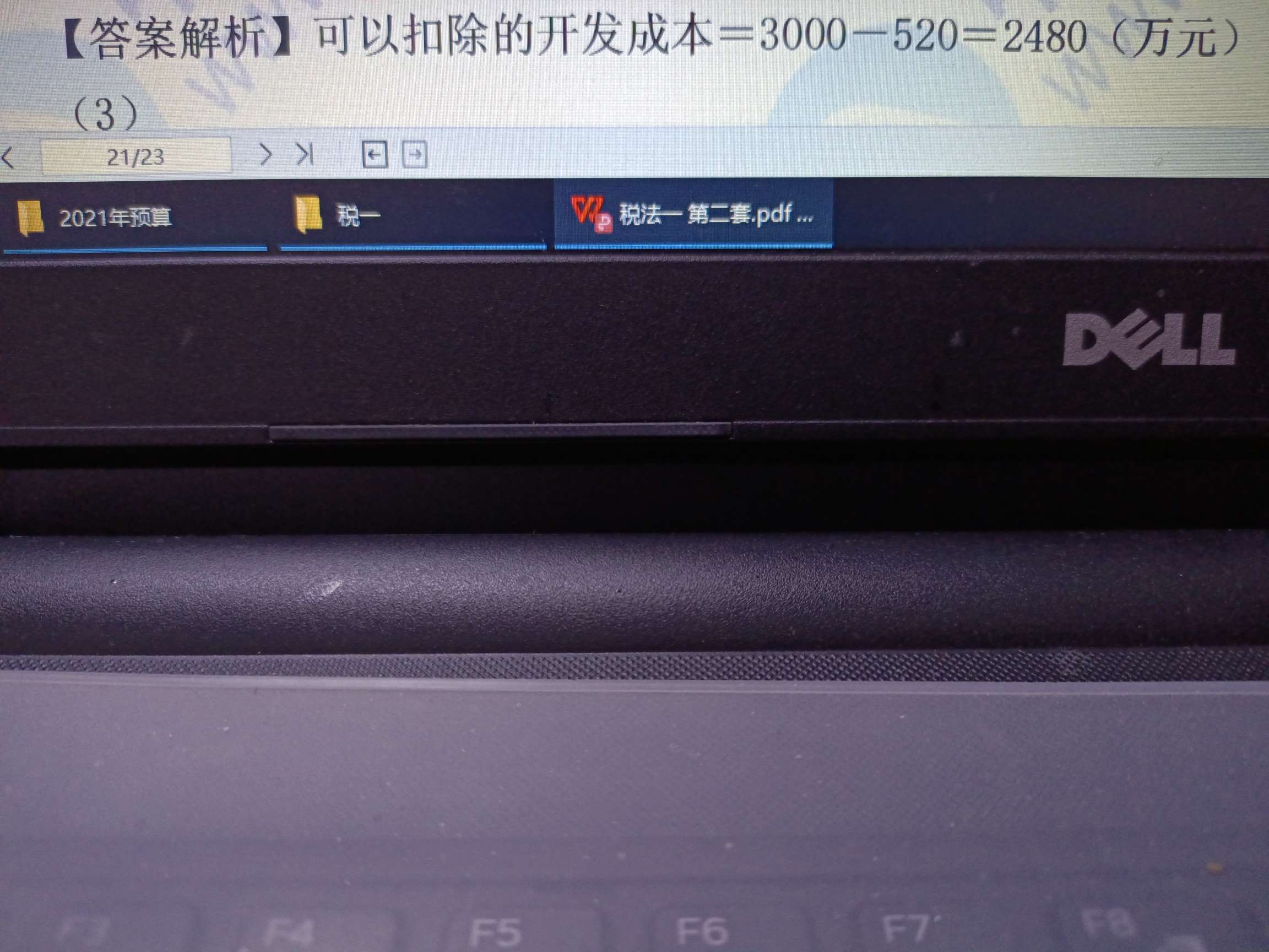 金額
