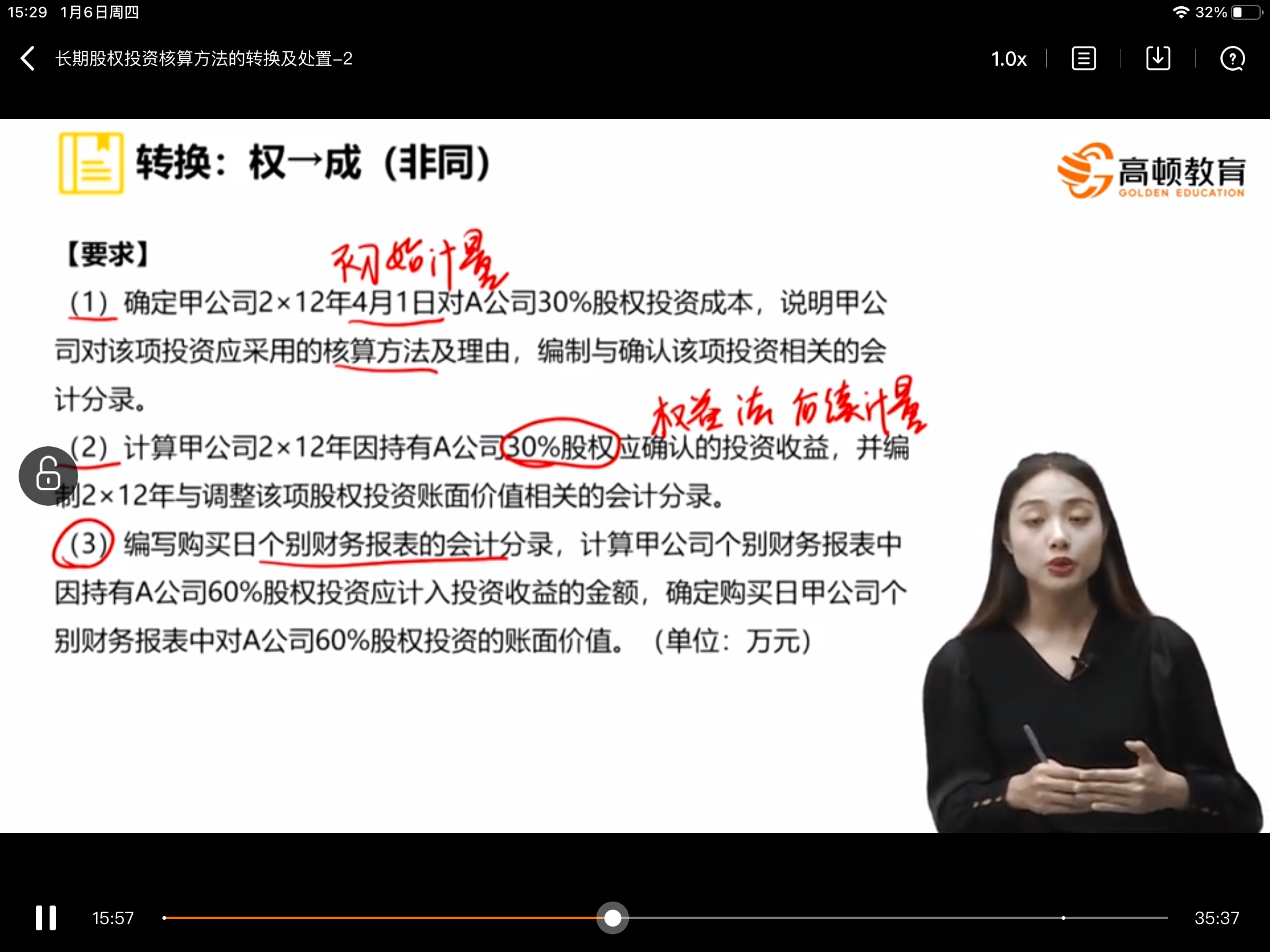 投资收益