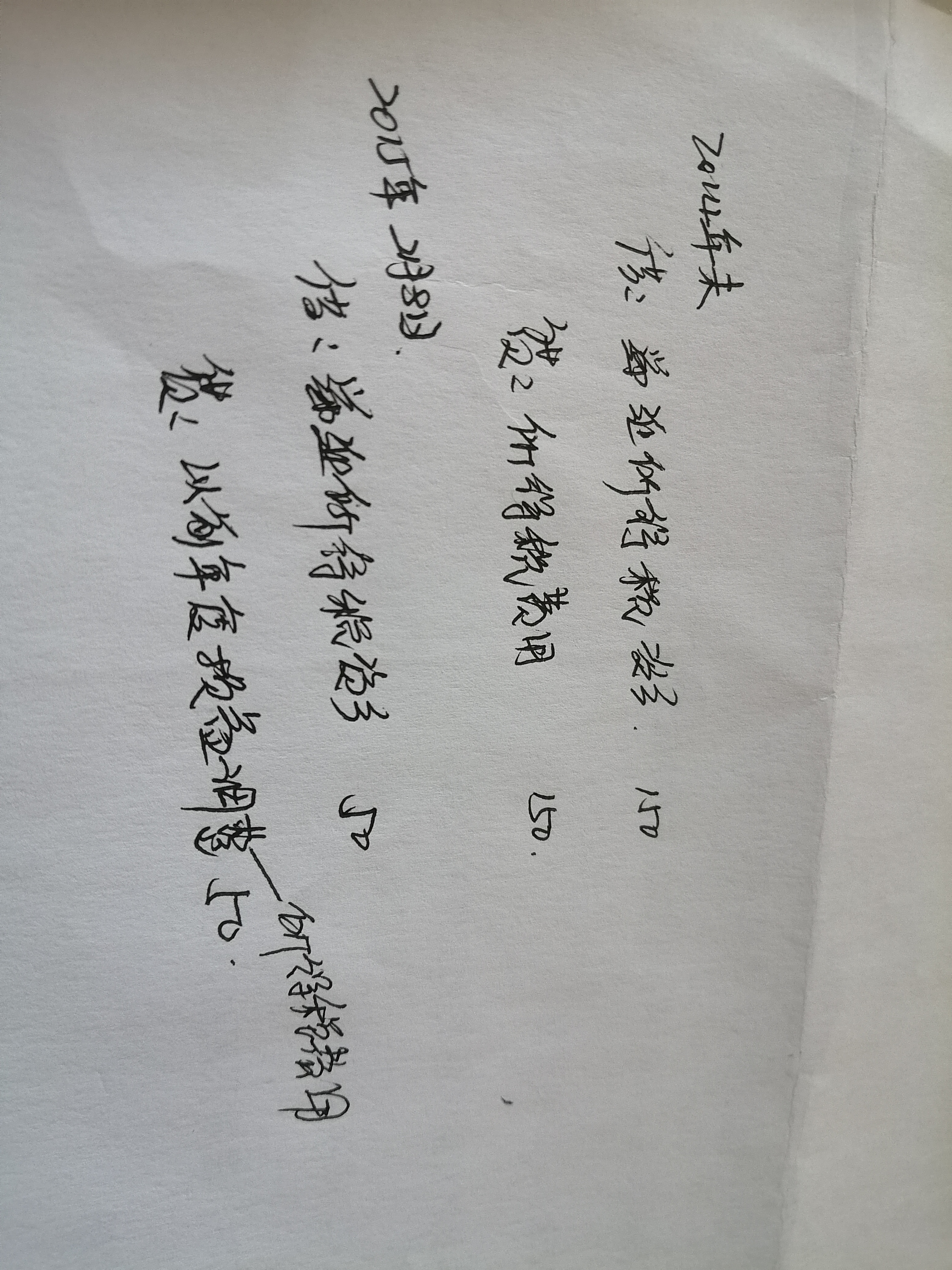 所得税费用
